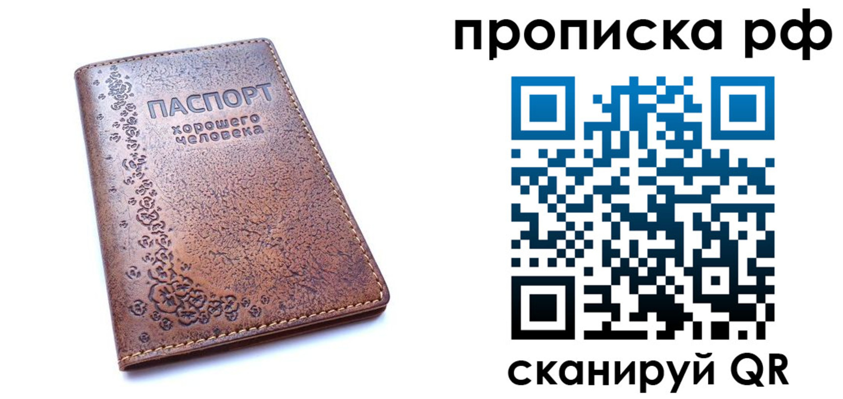 временная регистрация надежно в Шагонаре