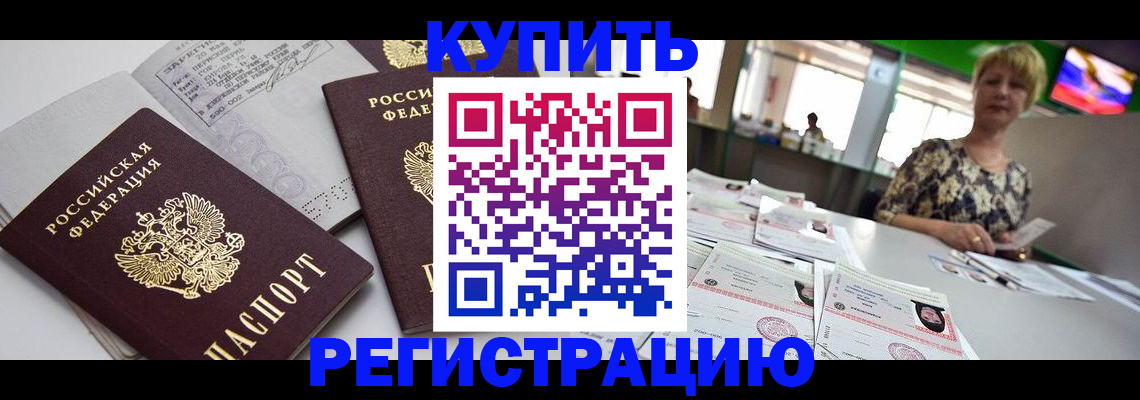 временная регистрация в квартире в Шагонаре