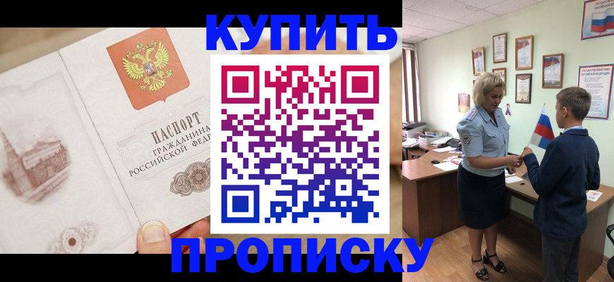 временная регистрация в квартире в Шагонаре