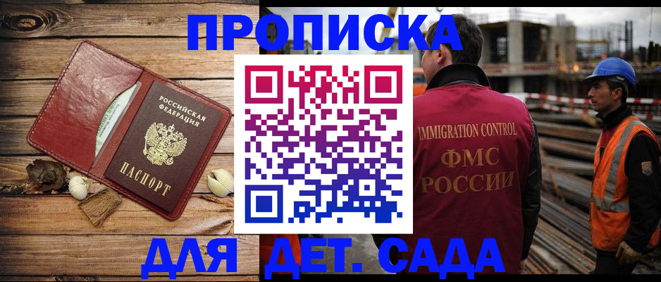 временная регистрация в квартире в Шагонаре